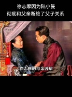 在其职谋其职，陆小曼的错只是没有改变身份，还在享受未婚的时候待遇…
