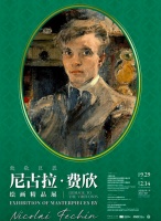 中国美术馆“致敬巨匠”将展费欣大展