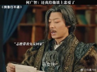 何广智：还真给他谈上恋爱了 徐志胜 微博VC计划
