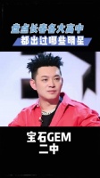 网友盘点长春各高中的明星校友 （王刚好像是二中的吧？）