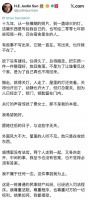 胡锡进再度怒批孙宇晨：毫无悔意，全是算计！