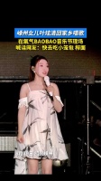 叶炫清喊话大家快去吃小笼包