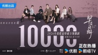 优酷《早春晴朗》跻身Netflix全球日榜第六，进入54个国家TOP10榜单