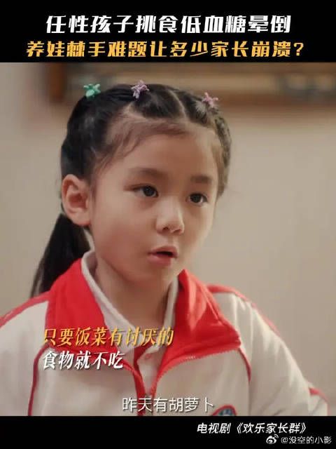 小女孩在体育课上晕倒吓坏众人，原因竟然是因为挑食没吃饭