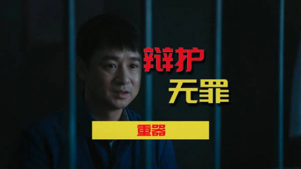 电视剧《重器》主演阵容公布，黄景瑜蒋奇明于和伟等加盟