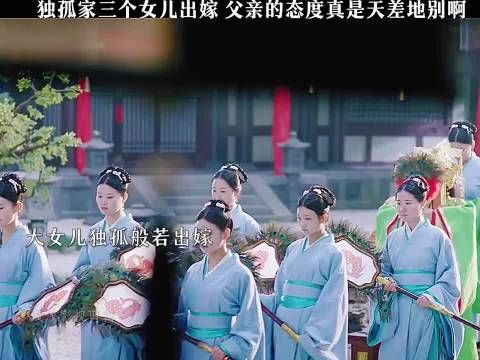 独孤三姐妹出家父亲的态度天差地别！