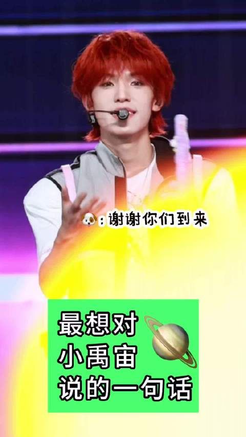 张泽禹粉丝举牌致谢，偶像回应以歌声唤回离开者