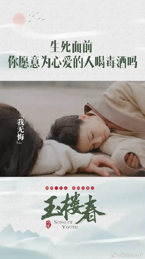 这绝美的爱情，今天你的泪腺也失禁了吗？