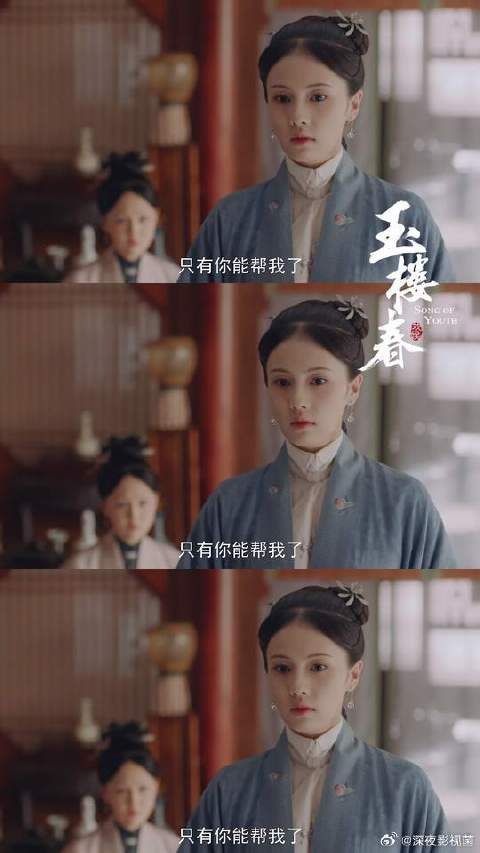 一向佛系的二奶奶竟向少春屈身下跪， 少春该帮她吗？