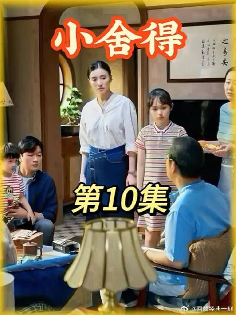 为了一个补习班名额，居然找了三股人脉轮番出手