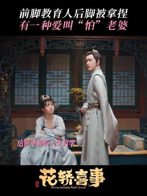 齐天磊，这辈子都被老婆稳稳拿捏的那位