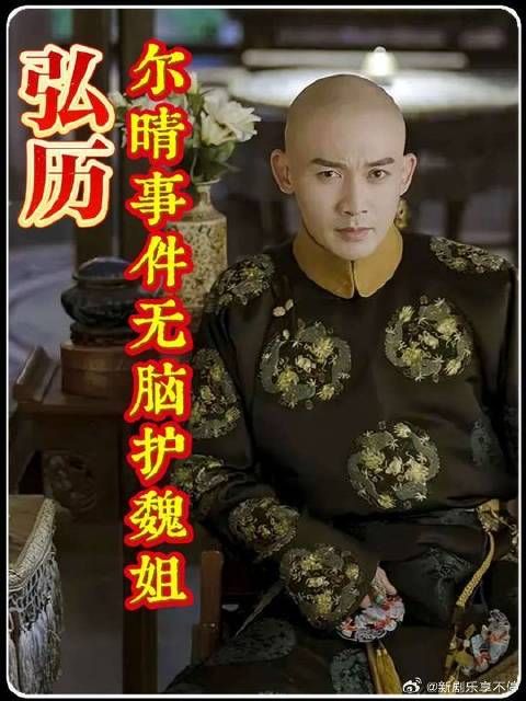 这一段魏姐的爽快和乾小四的无脑护真的震惊到淑慎了，也爽到我了