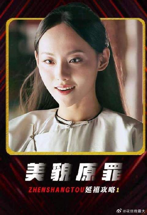顺嫔沉璧错在生得一副过于美貌的皮囊