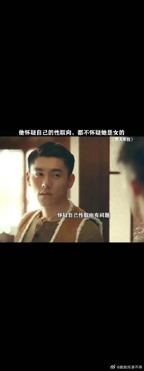 其他同学：相当炸裂的爱情