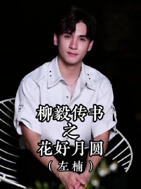 青年戏曲传承人活跃在广州，演绎粤剧经典《花好月圆》，弘扬传统文化魅力