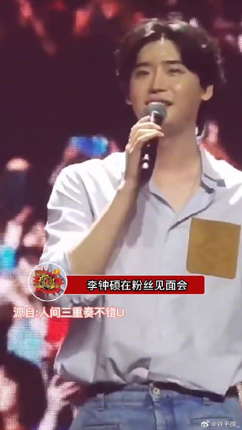 好甜好甜好甜！李钟硕在粉丝见面会唱IU的《你的意义》！这是在发糖吗！