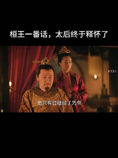这皇帝这件事确实不地道还挺缺德的，还有给那么好的桂芬配了一个猥琐男