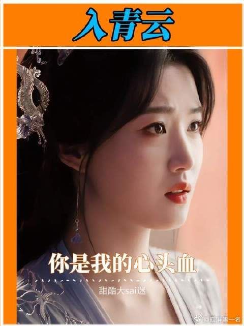 能拯救我的只有爱人的心头血