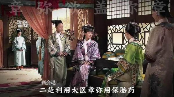 甄嬛小产必然发生，皇后设计让华妃背锅