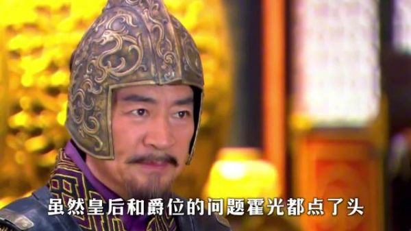 权臣霍光之妻霍显买通女医毒杀皇后许平君