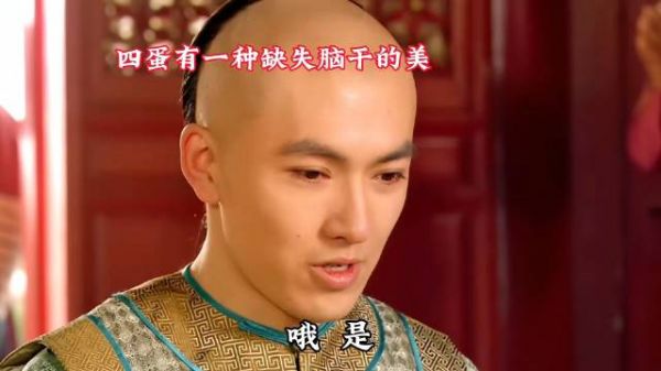 甄嬛碰瓷皇后，四蛋紧随其后，洗澡下饭，助眠蹲厕神剧