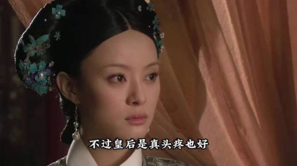 甄嬛懂胖橘心思，刻意捧杀华妃，不料沈眉庄怒骂甄嬛