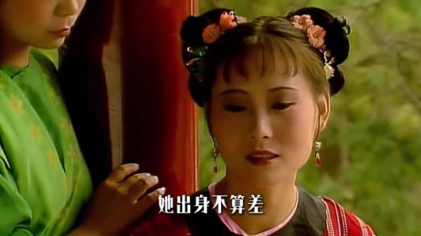 怡红院“内卷”的牺牲品，成了凤姐身边的MVP