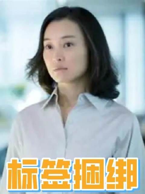 同样是惹人厌的角色，他被戏称为胖橘，她却被贴上“小三”标签