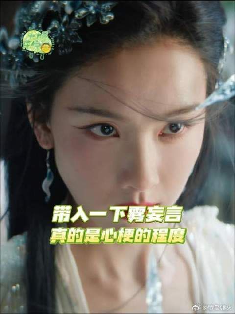 真是代入一下雾妄言都能心梗的程度