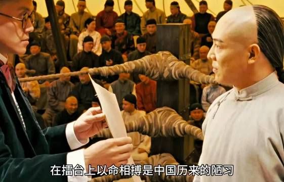 《霍元甲》霍元甲对战西洋大力士，成功击碎了洋人对国人“东亚病夫”的嘲讽！