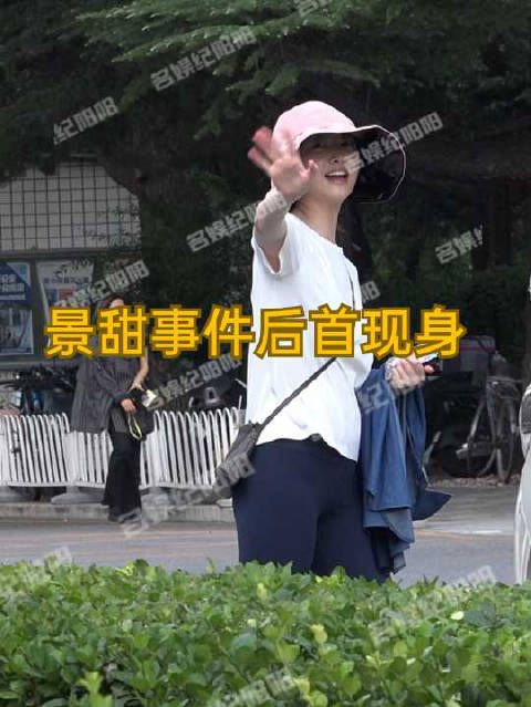 景甜风波后素颜亮相，运动装状态轻松