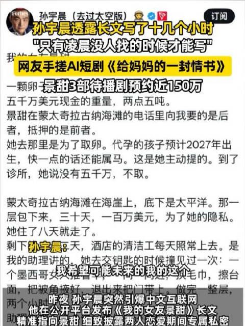 孙宇晨写长文耗时十几个小时，两个晚上几乎没睡