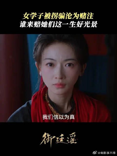 满怀青云志，却沦为他人赌局筹码