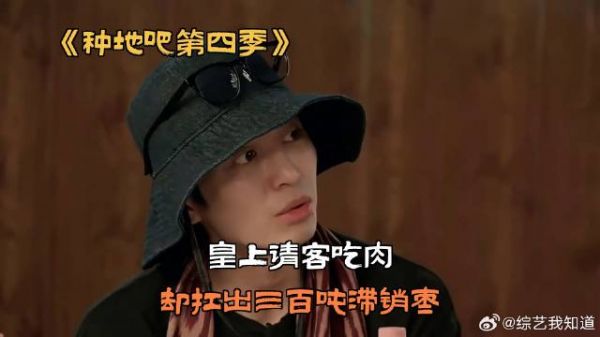 皇上请客吃肉，却扛出三百吨滞销枣