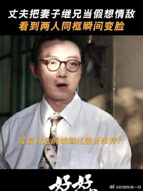 青梅竹马被误解成情敌，两人见面各生闷气