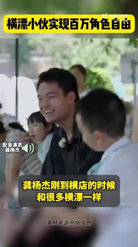 普通人追梦范本，不必拘泥一处舞台，苦练声音本领，自己就可以掌握人生选择权