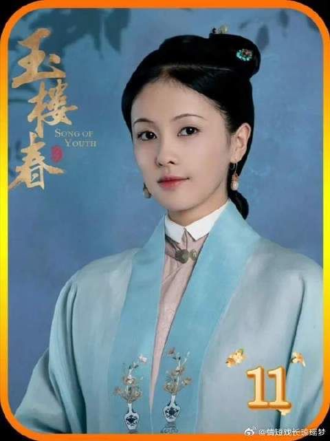 许凤翘光明正大的栽赃陷害少春