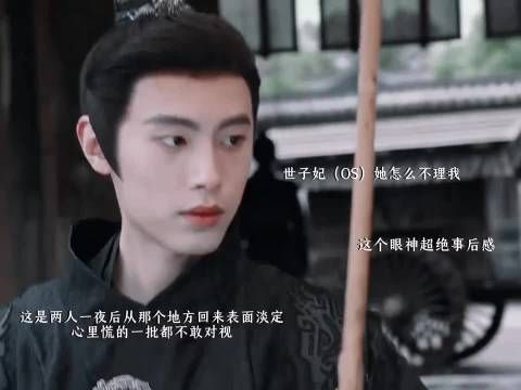 世子妃不上班却背下世子值班表