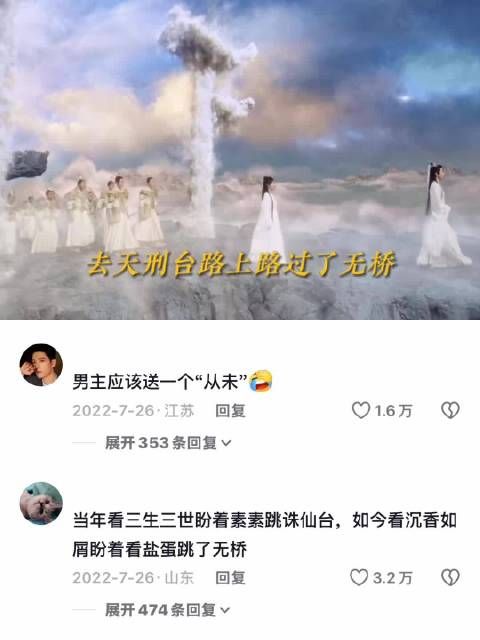 帝君不敢承认爱过颜淡，颜淡心灰意冷跳下无桥