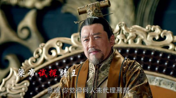 梁帝试探靖王，麒麟公公看出其成长瞬间