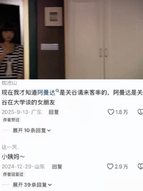 悠悠第一次出场｜爱情公寓