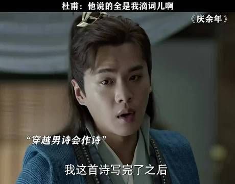 杜甫：我感觉我一辈子都活在他的影子里！