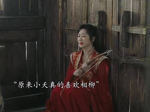 相柳不舍丹药，小夭抱弓箭泣不成声