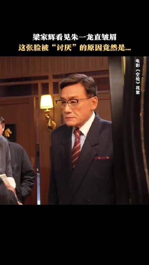 老辈子夸起人来就是没轻没重的，对着朱一龙说一看到他的脸就“讨厌”…