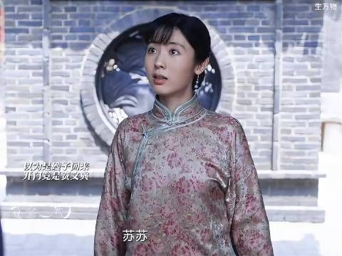 生万物：苏苏已然动了真心，费文典心有芥蒂，依旧执意想要分开