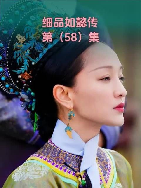 如懿传拉片吐槽（58）：海兰害死二阿哥