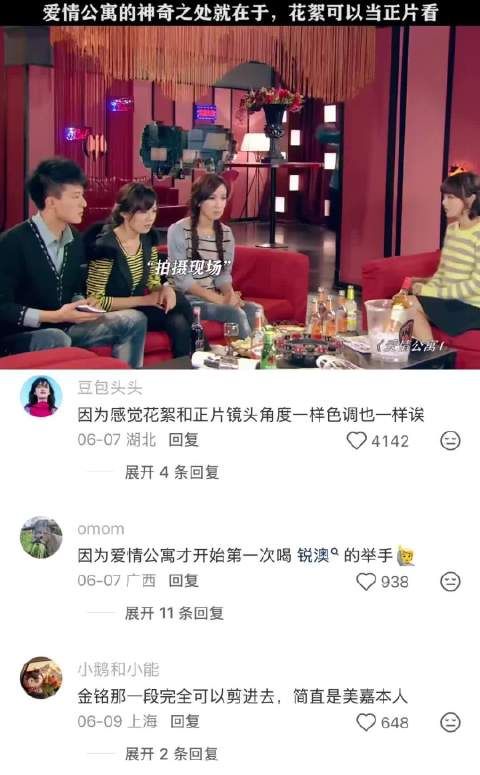 爱情公寓的神奇之处就在于花絮可以当正片看