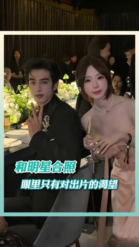 原来在有钱人眼里 明星也不过是长得好看的销售