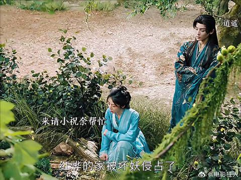 爱出者爱返祝余团子帮红烨赶走了坏妖太棒了