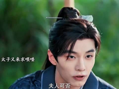 信王 太子相爱相杀太逗了 哥哥的投喂也很香呢